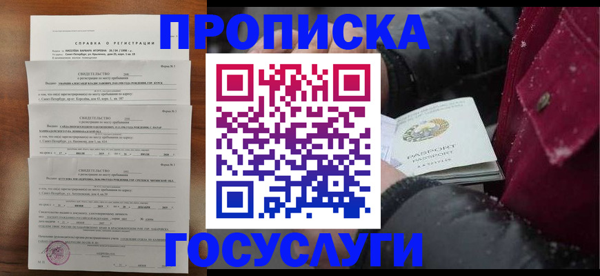миграционный учет в Киреевске